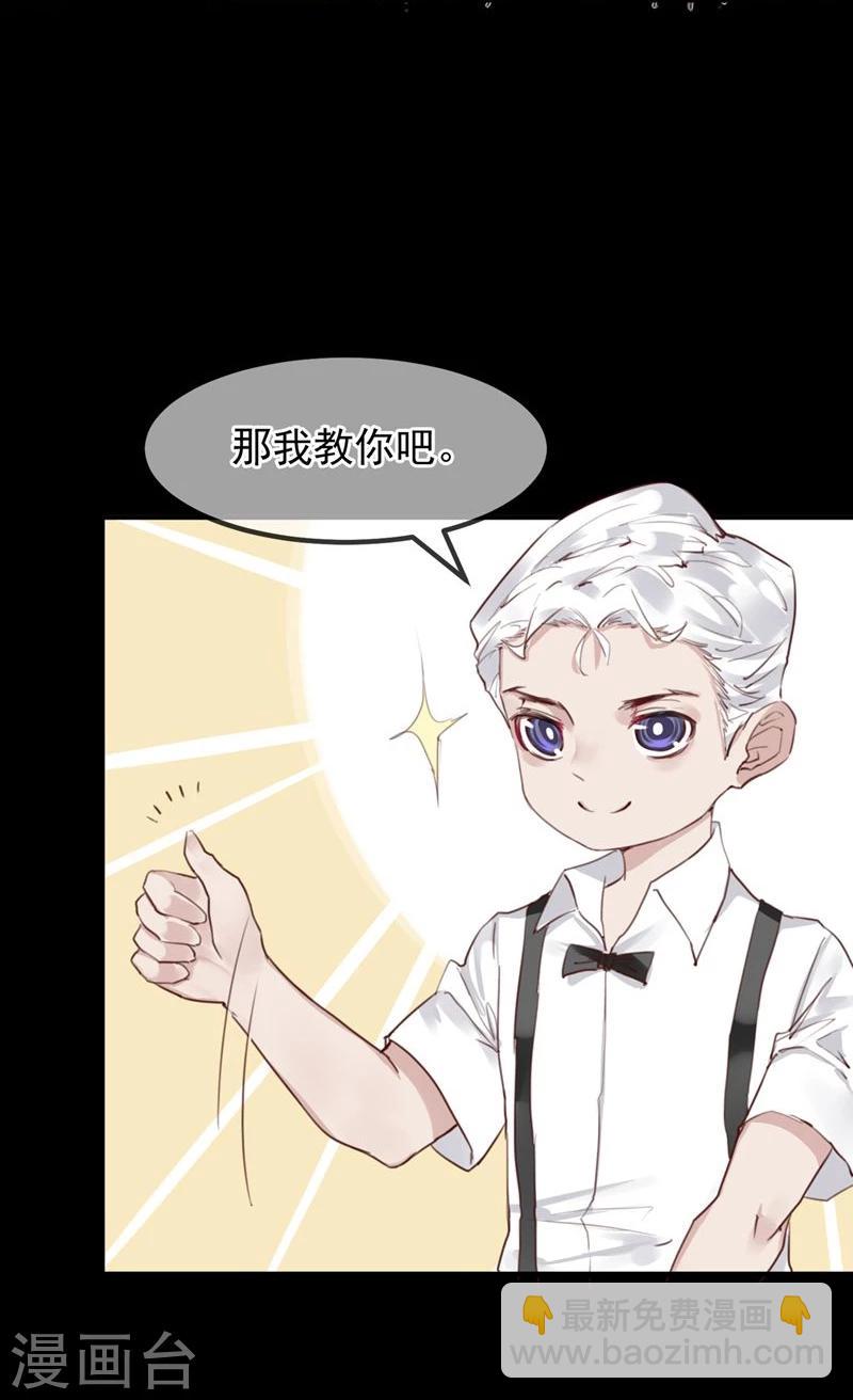 第18话 总裁的小时候(1/2)-第19话