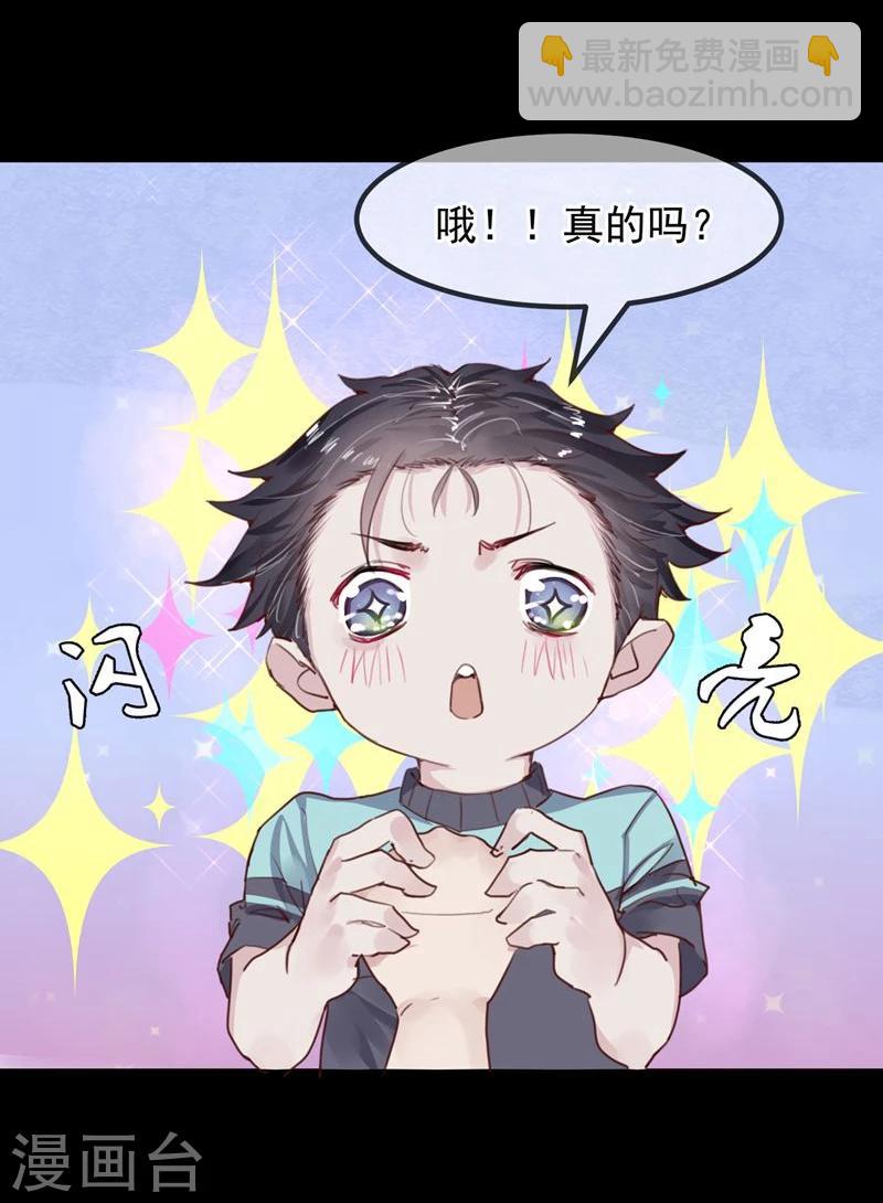 第18话 总裁的小时候(1/2)-第19话