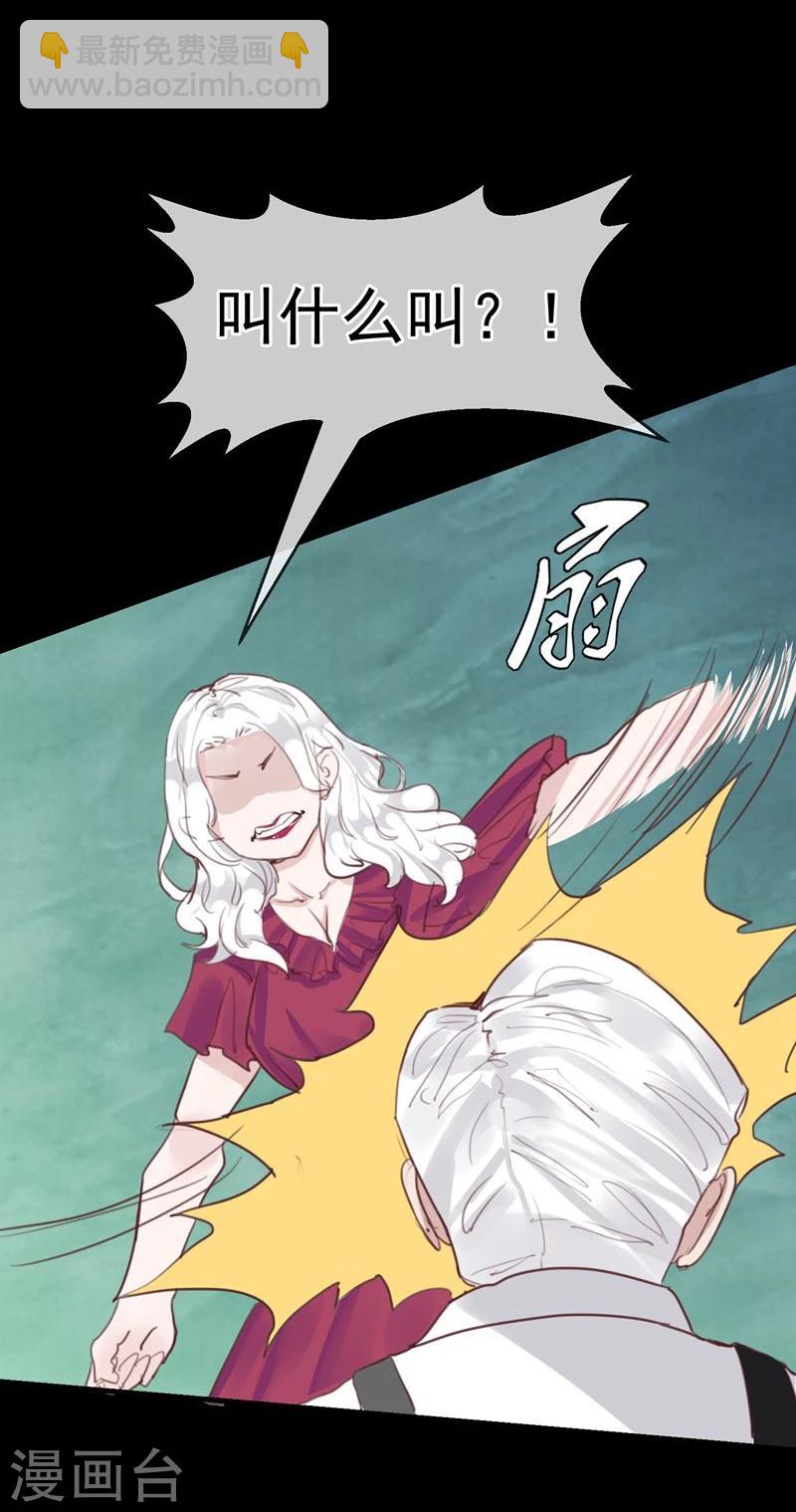 第18话 总裁的小时候(1/2)-第19话