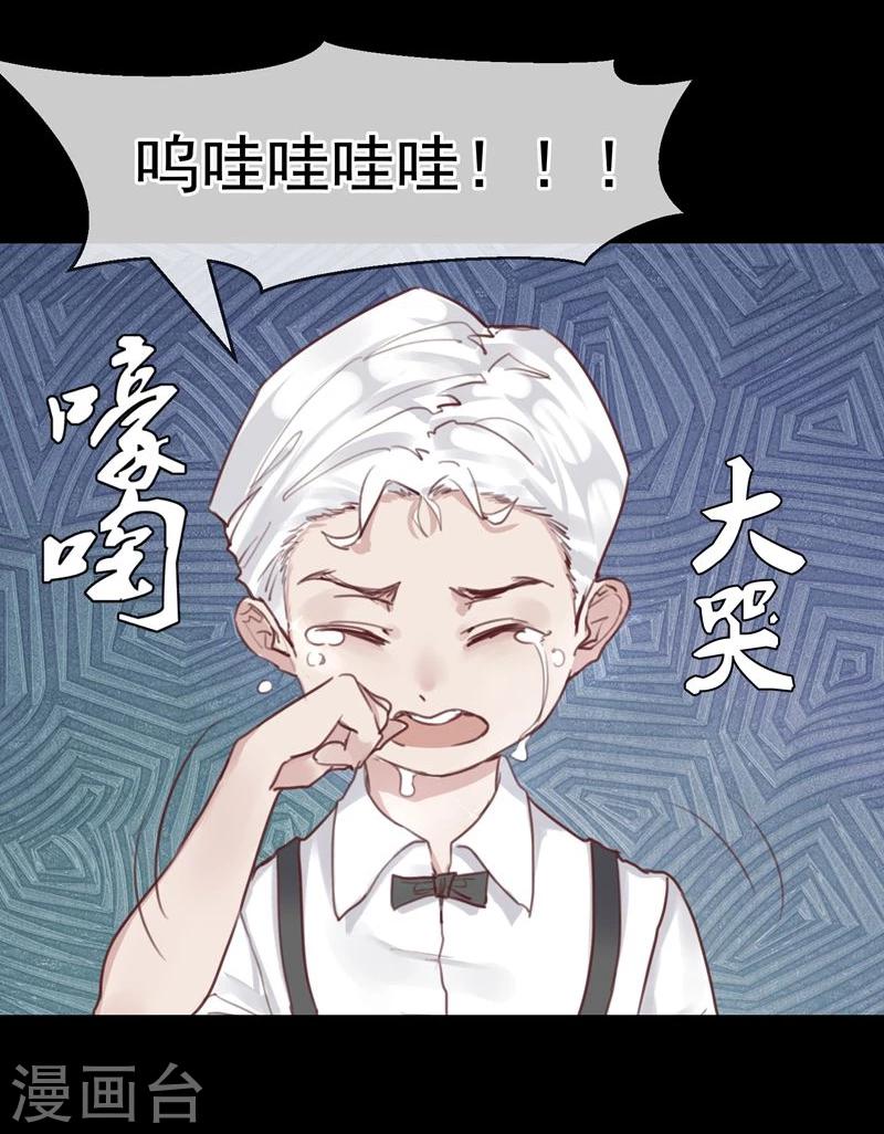 第18话 总裁的小时候(1/2)-第19话