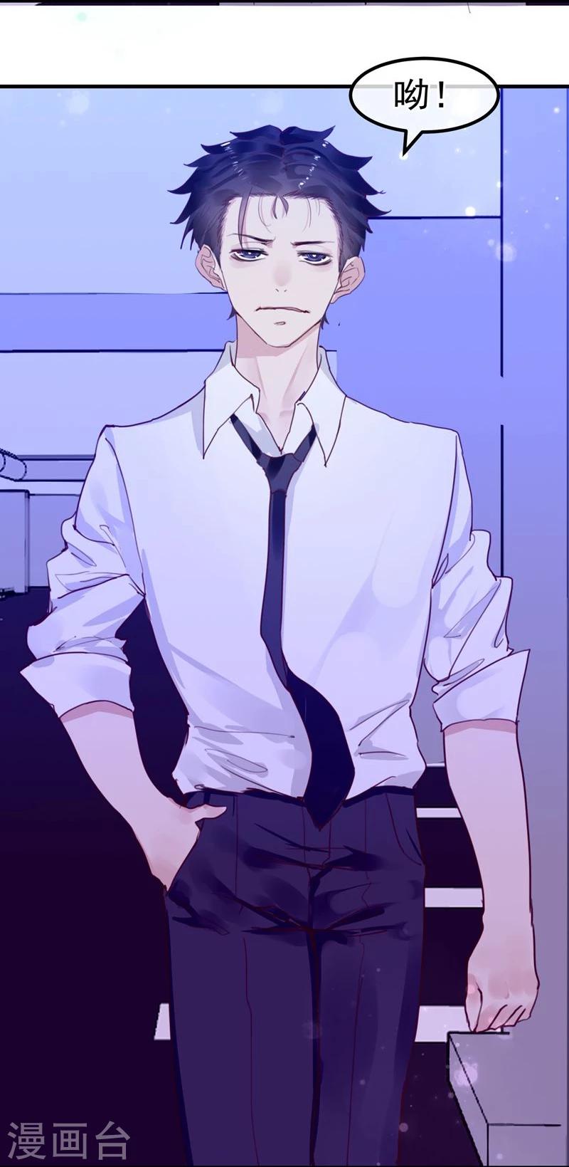 第18话 总裁的小时候(1/2)-第19话