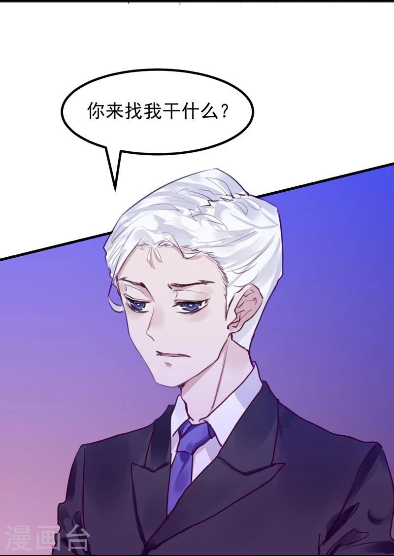 第18话 总裁的小时候(1/2)-第19话