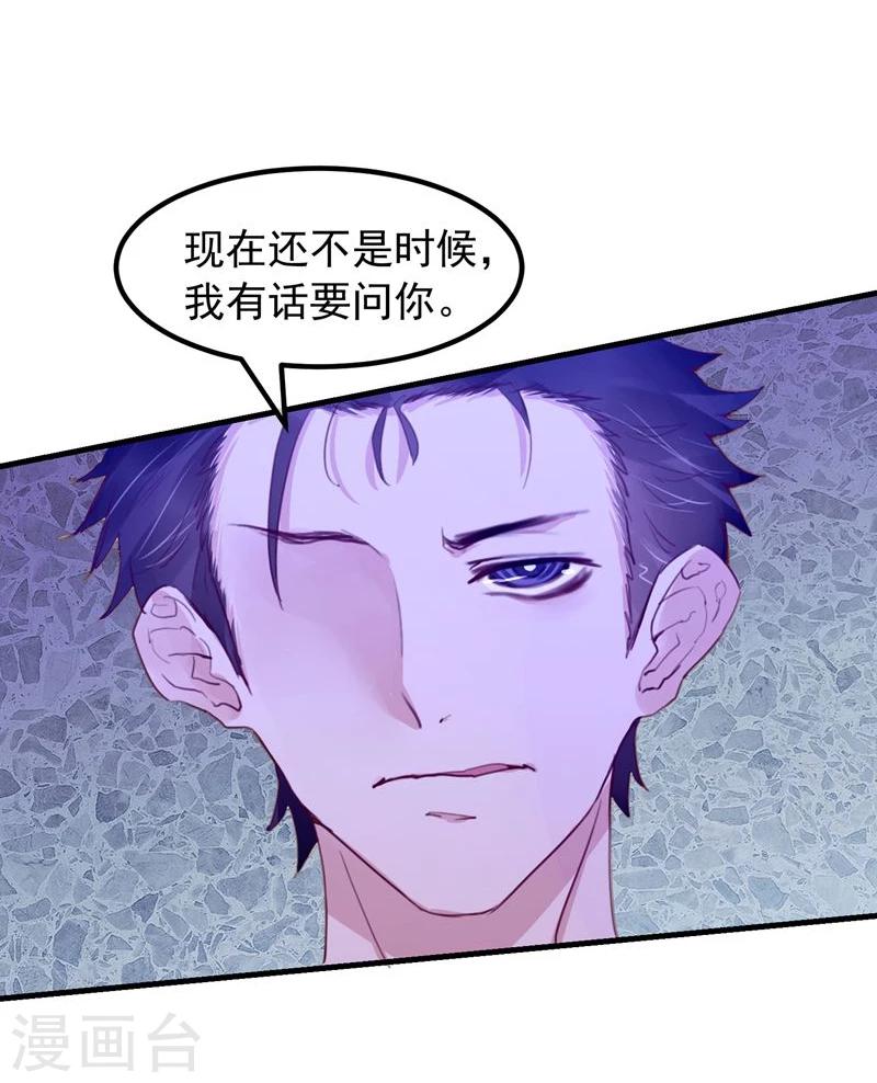 第18话 总裁的小时候(1/2)-第19话