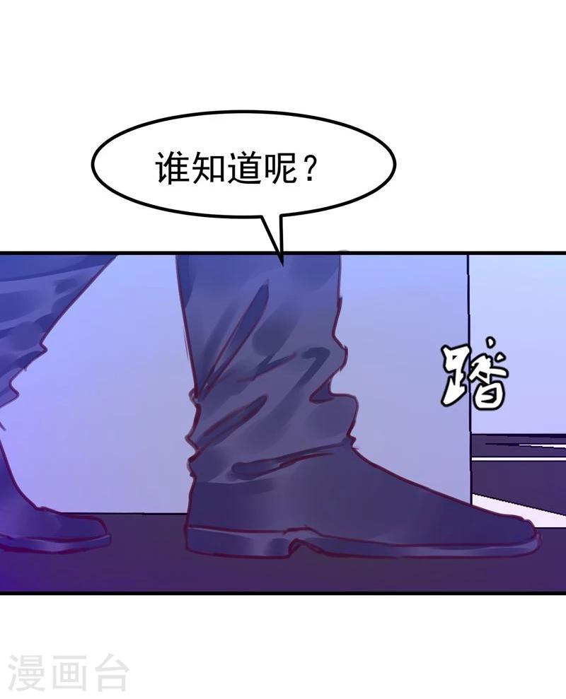 第18话 总裁的小时候(1/2)-第19话