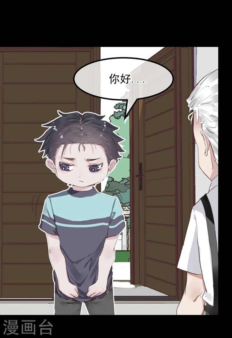 第18话 总裁的小时候(1/2)-第19话