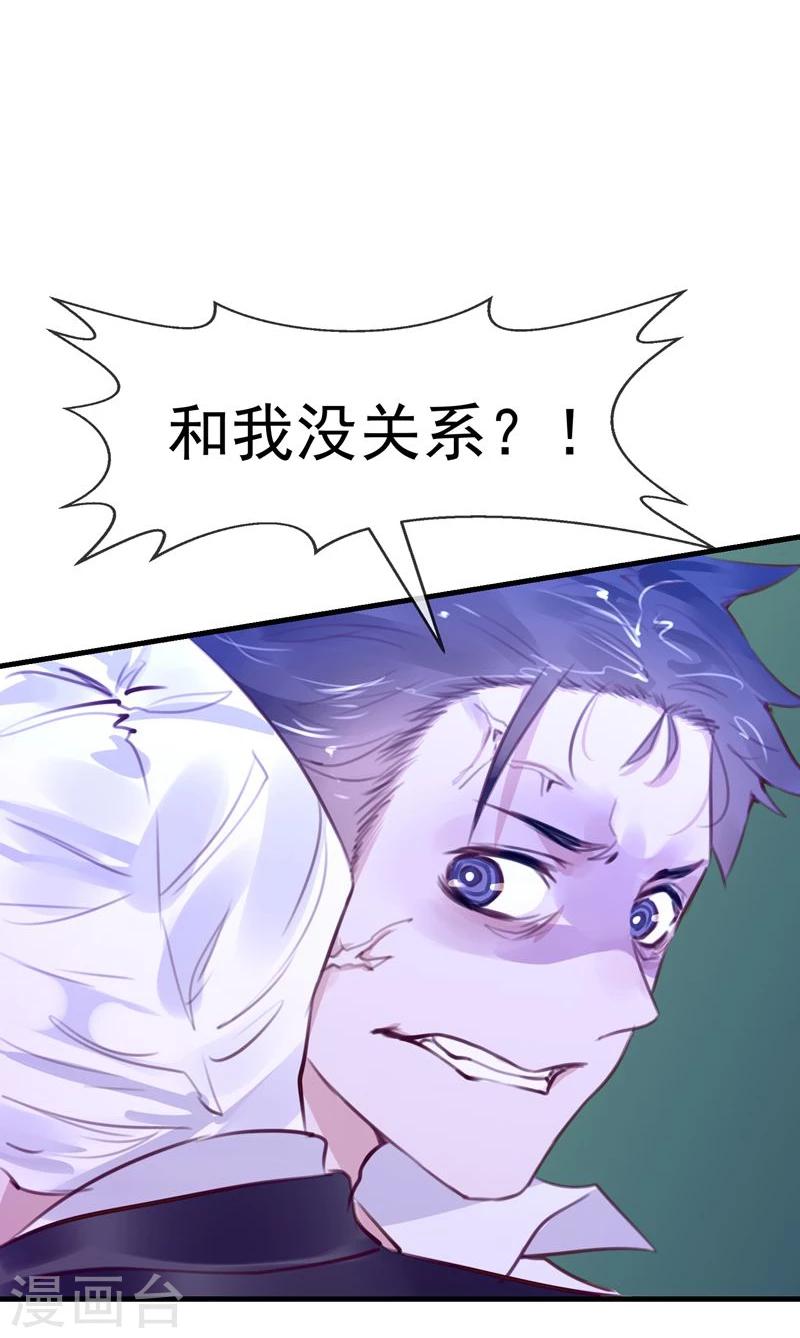 第18话 总裁的小时候(1/2)-第19话