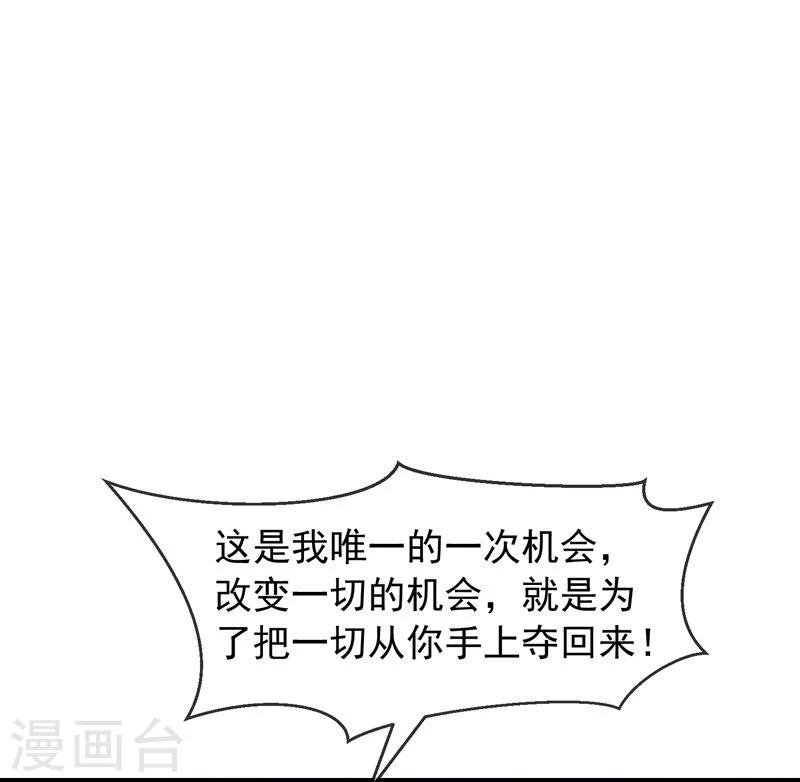 第18话 总裁的小时候(1/2)-第19话