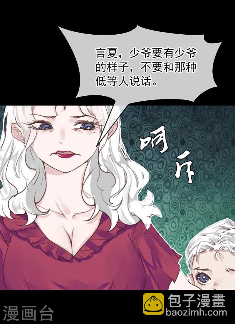 第18话 总裁的小时候(1/2)-第19话