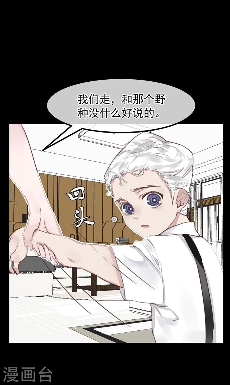 第18话 总裁的小时候(1/2)-第19话