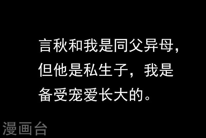 第18话 总裁的小时候(1/2)-第19话