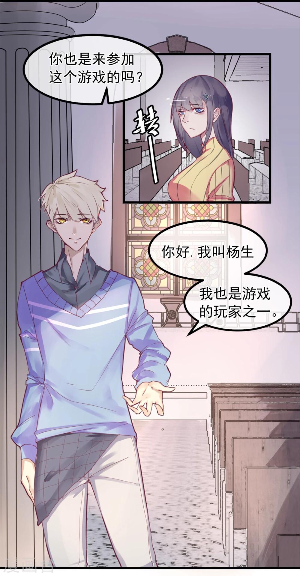 第2话 游戏开始-第3话