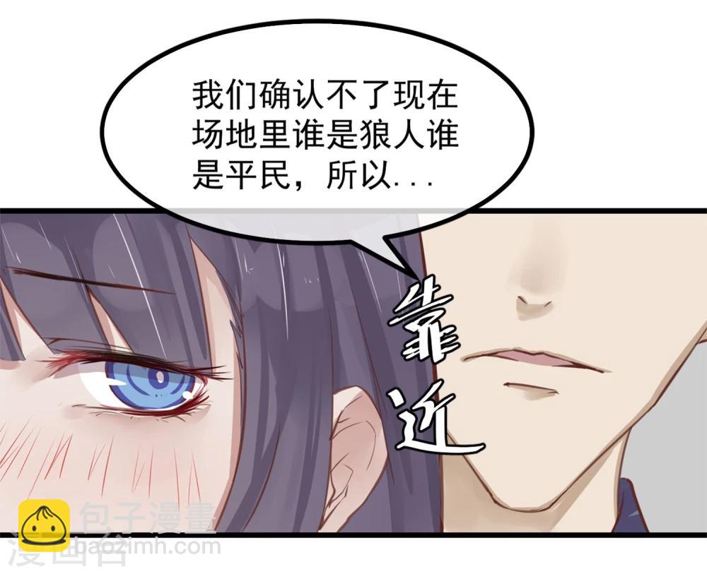 第2话 游戏开始-第3话