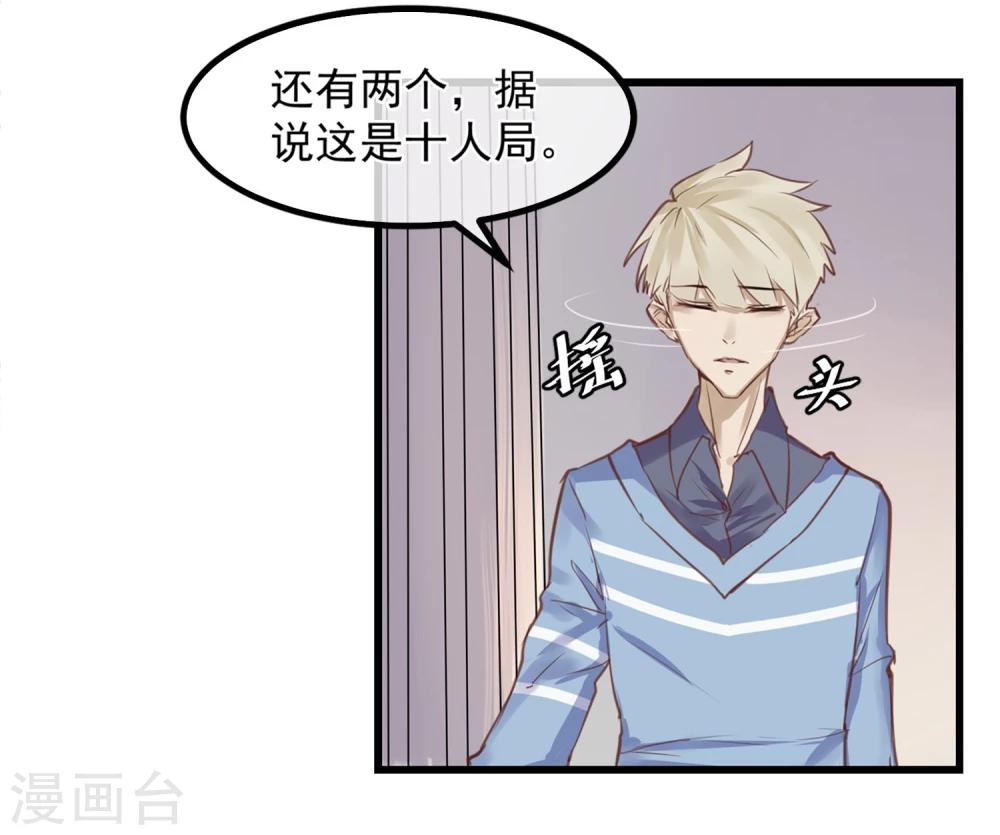 第2话 游戏开始-第3话