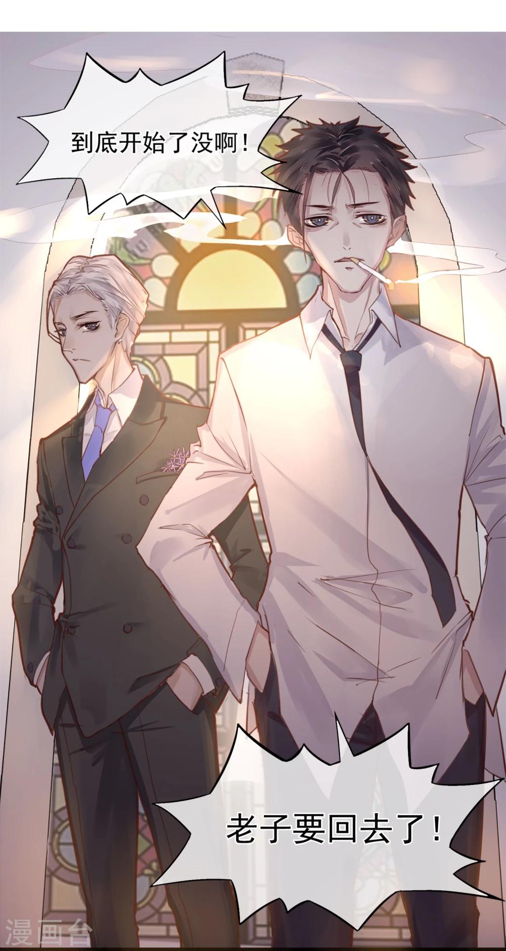 第2话 游戏开始-第3话