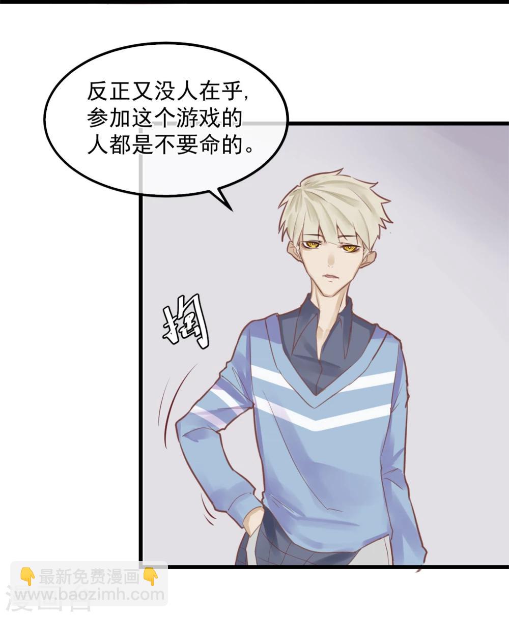 第2话 游戏开始-第3话