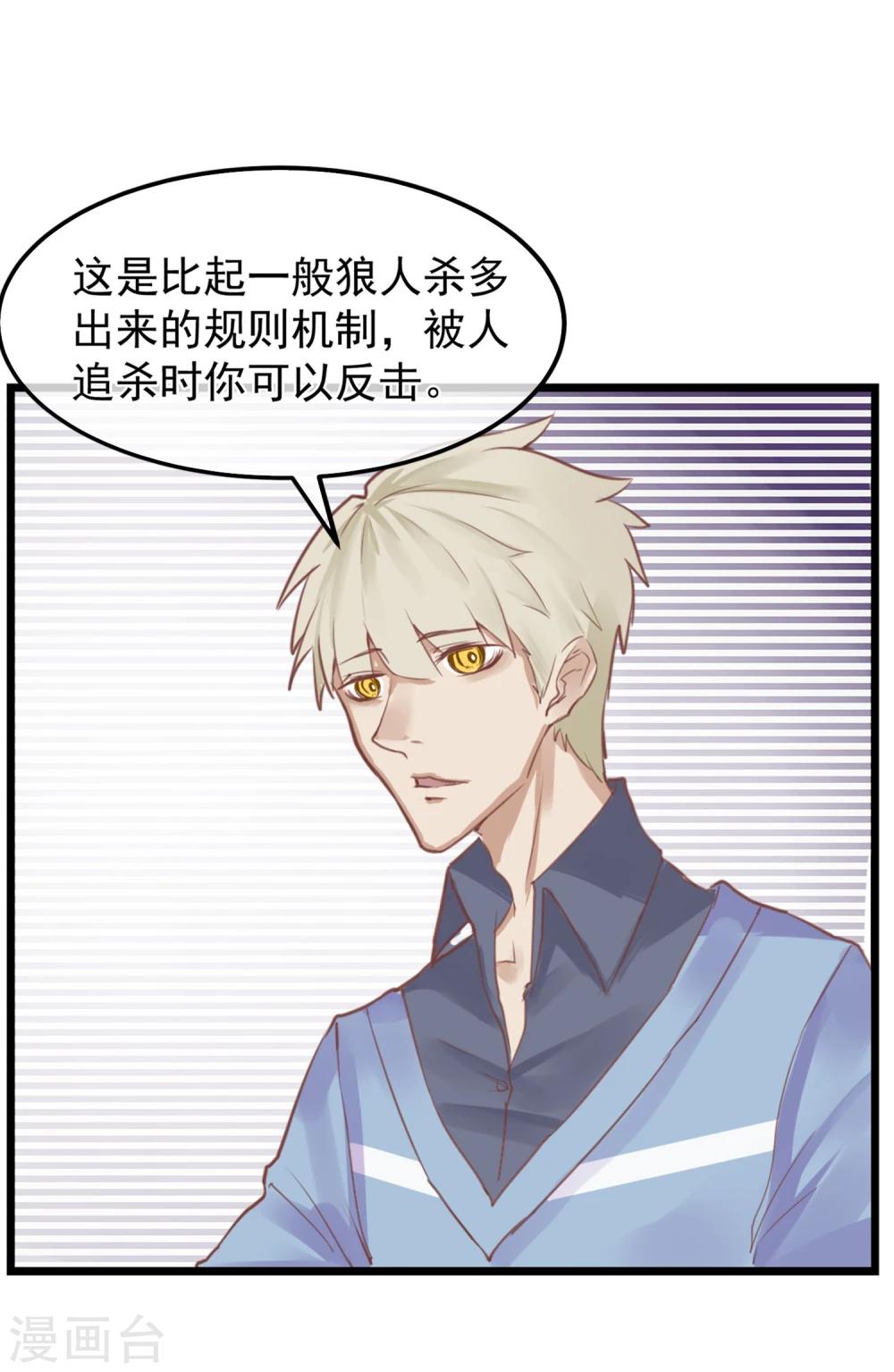 第2话 游戏开始-第3话