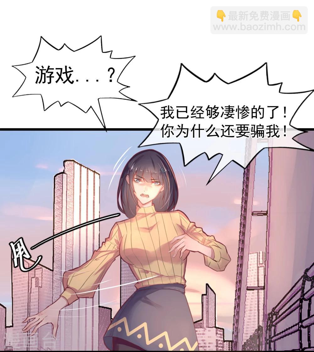 第2话 游戏开始-第3话