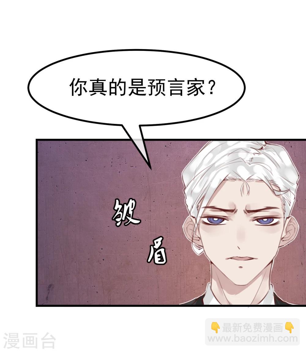 第20话 谁杀了猎人(1/2)-第21话