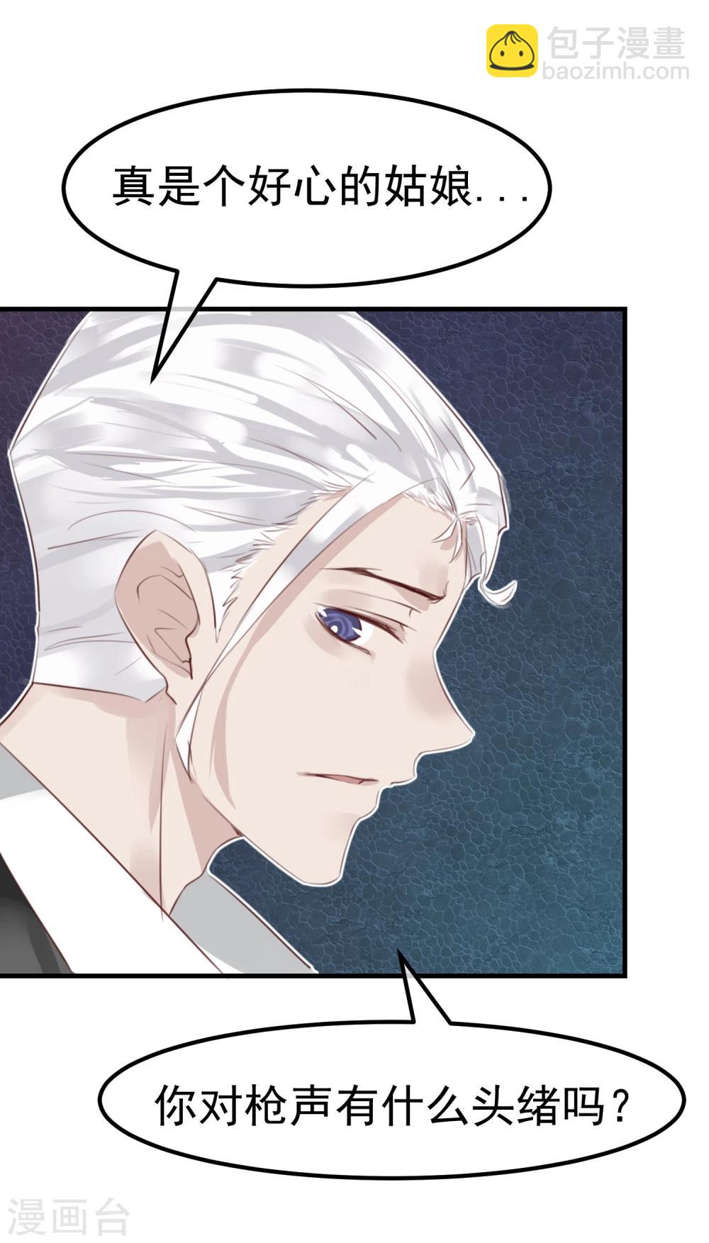 第20话 谁杀了猎人(1/2)-第21话