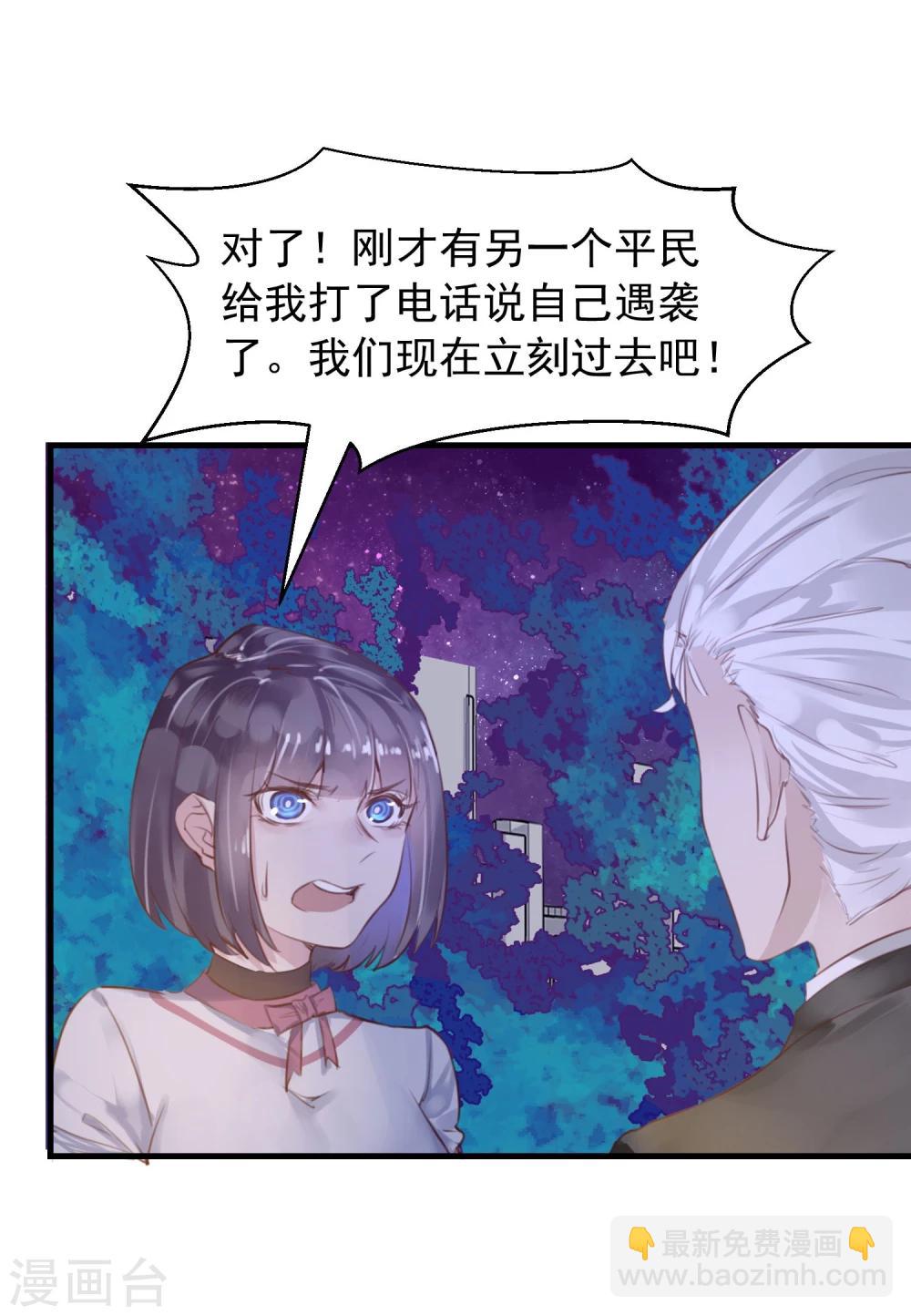 第20话 谁杀了猎人(1/2)-第21话