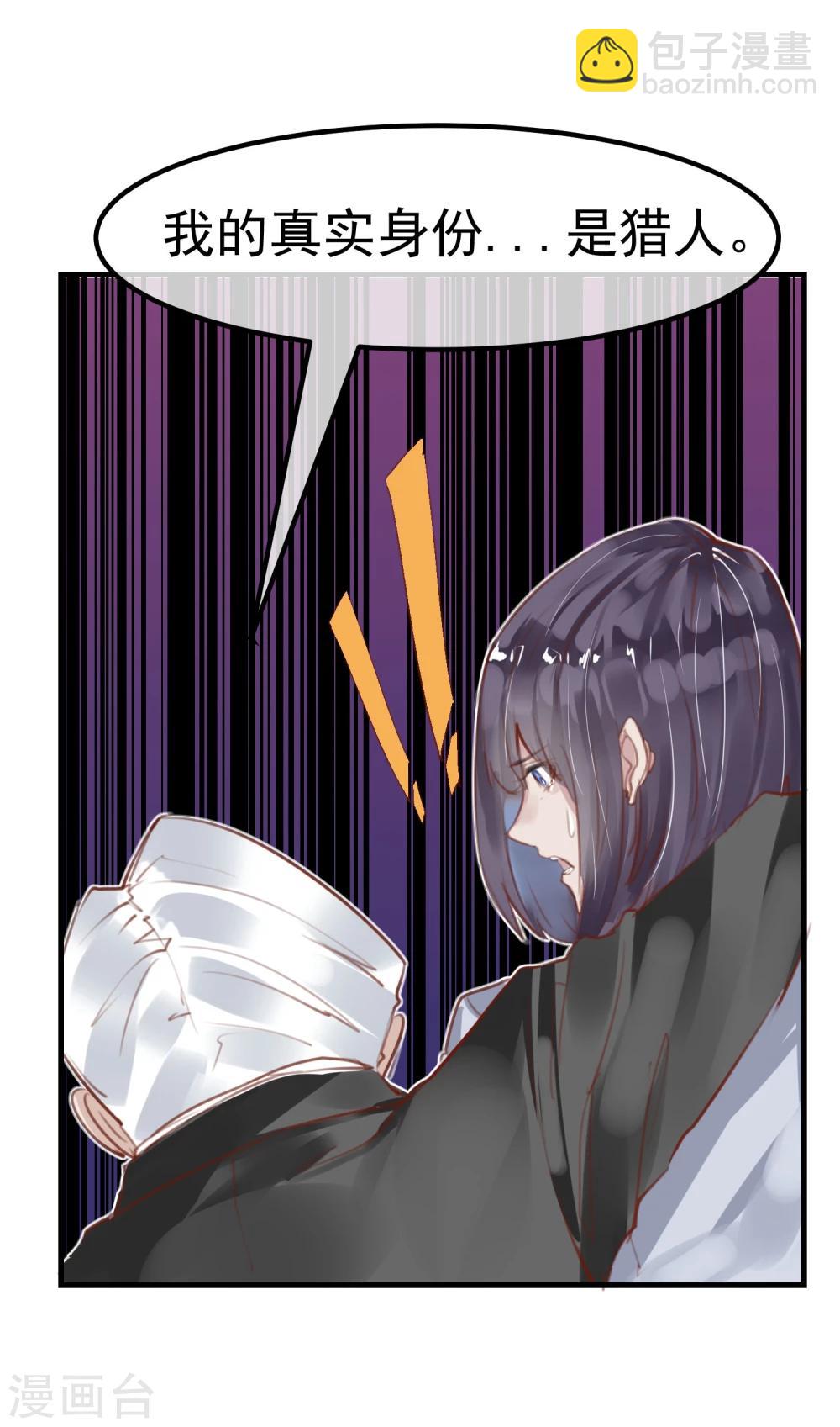 第20话 谁杀了猎人(1/2)-第21话