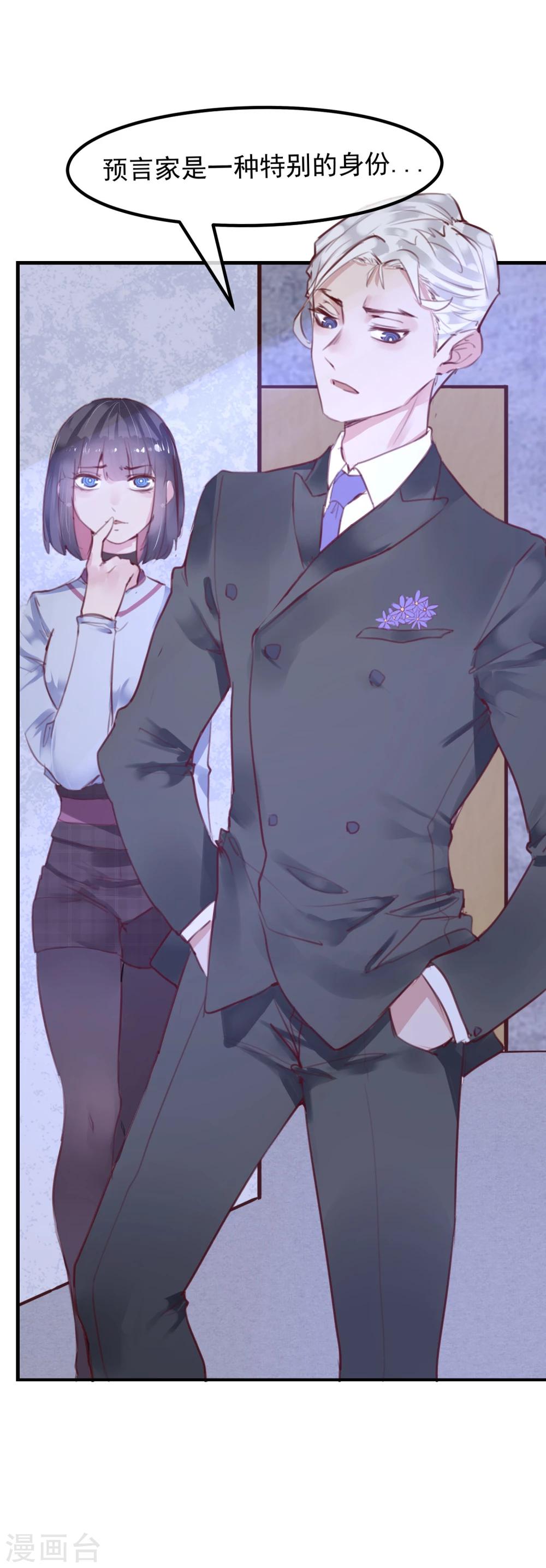 第20话 谁杀了猎人(1/2)-第21话