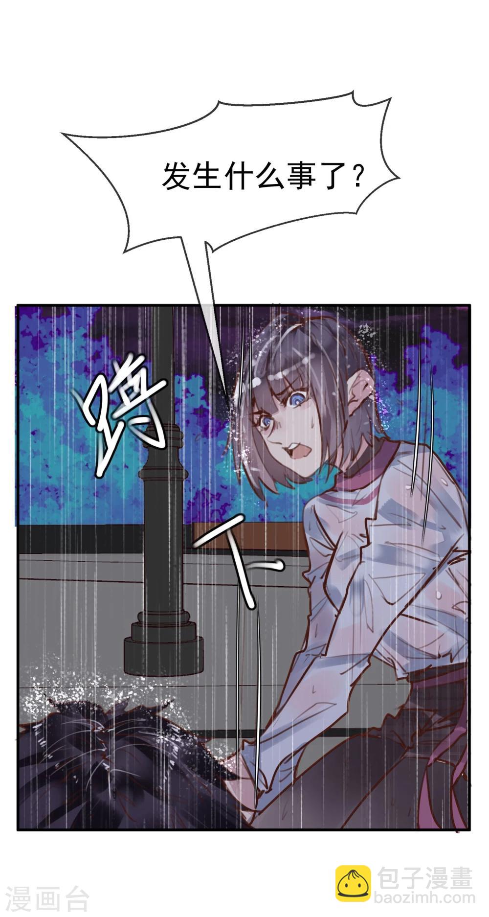 第22话 意外杀戮(1/2)-第23话