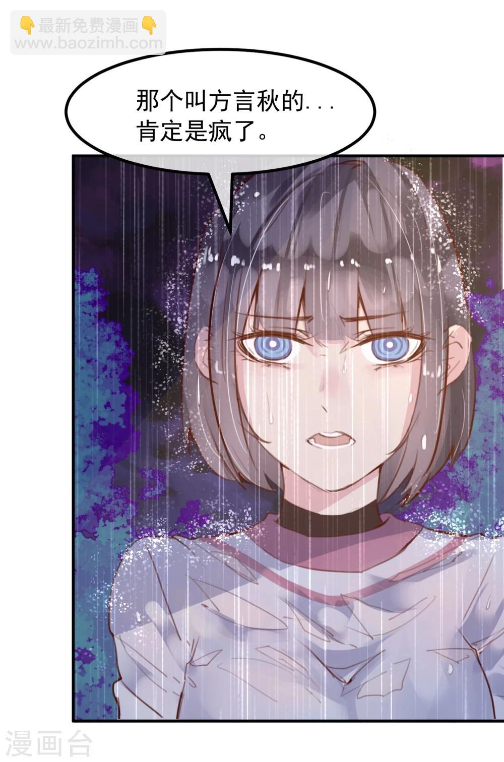 第22话 意外杀戮(1/2)-第23话