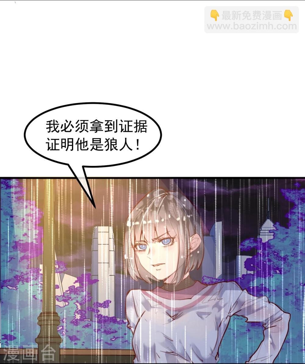 第22话 意外杀戮(1/2)-第23话