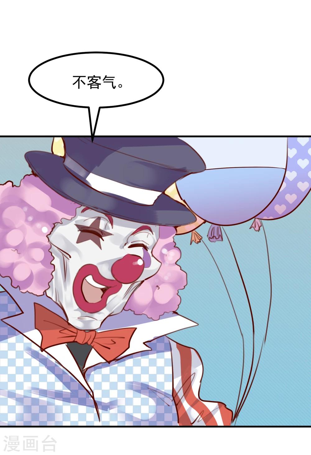 第24话 违背游戏规则(1/2)-第25话