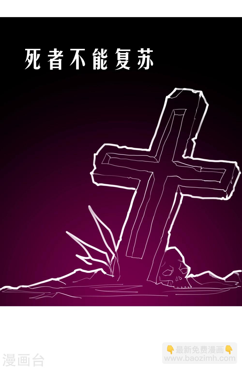 第24话 违背游戏规则(1/2)-第25话