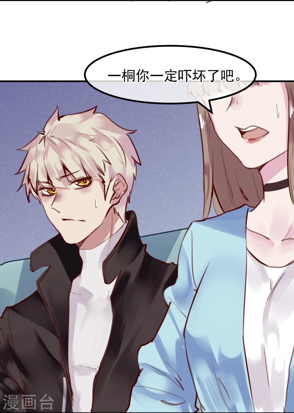 第24话 违背游戏规则(1/2)-第25话