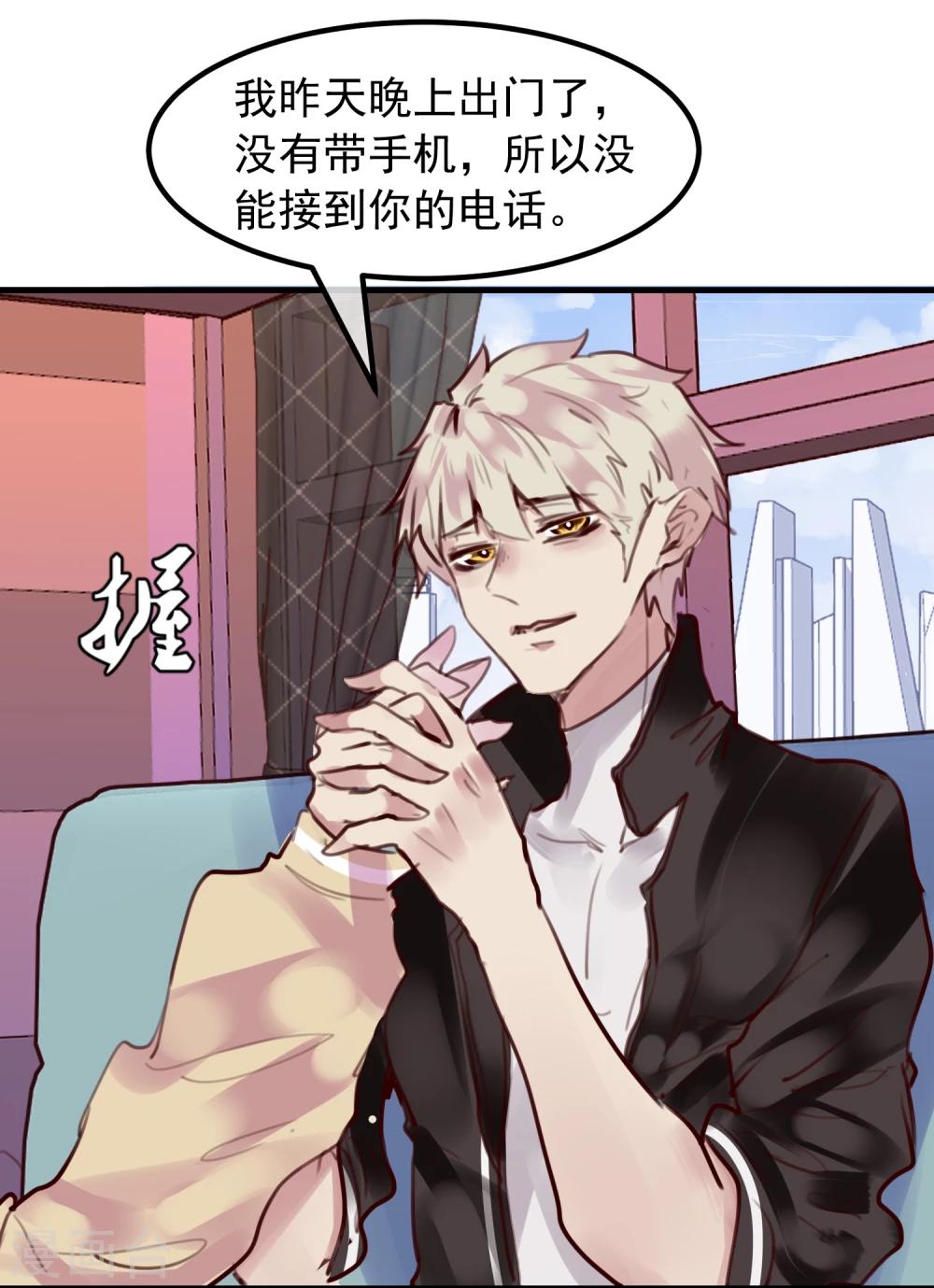 第24话 违背游戏规则(1/2)-第25话