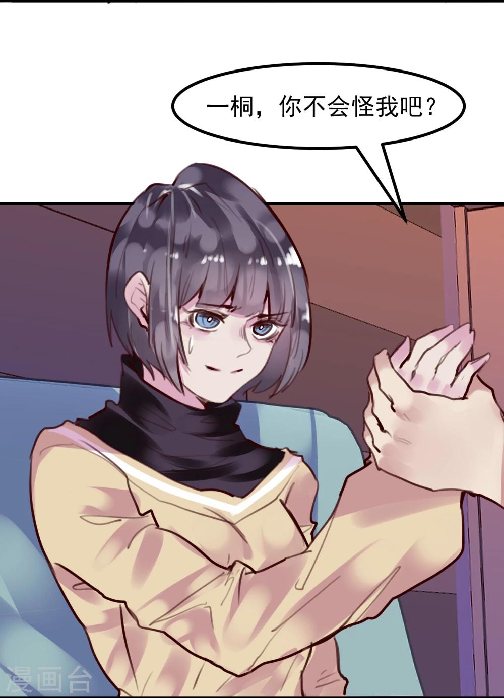 第24话 违背游戏规则(1/2)-第25话