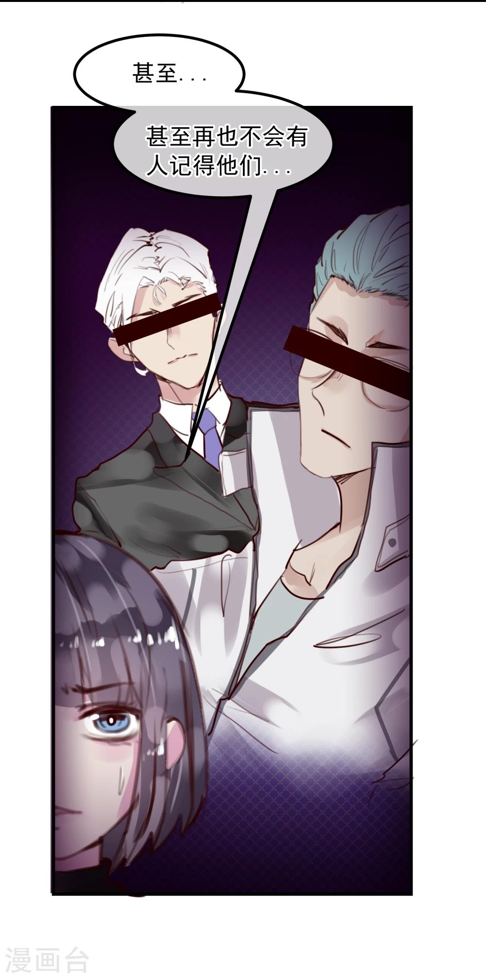 第24话 违背游戏规则(1/2)-第25话