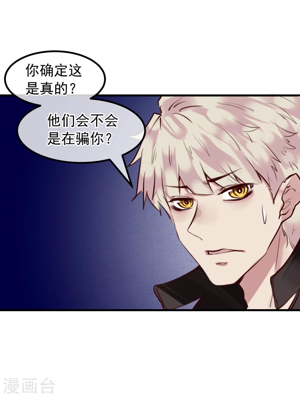 第24话 违背游戏规则(1/2)-第25话