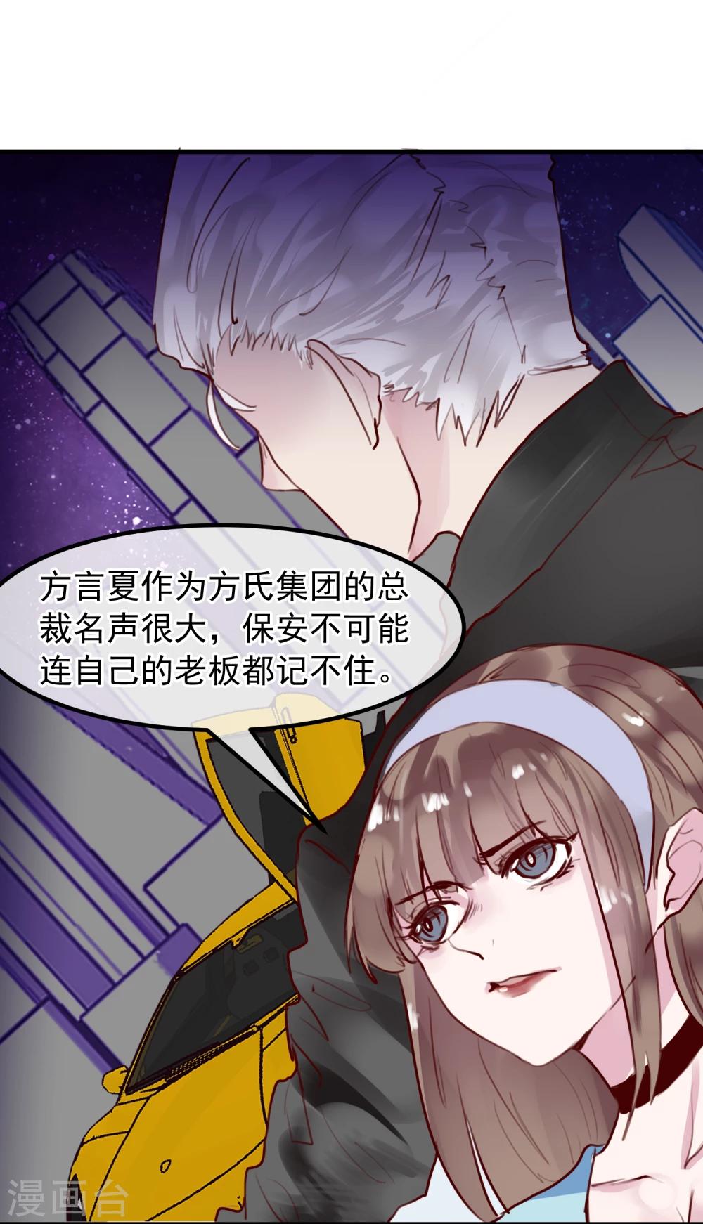 第24话 违背游戏规则(1/2)-第25话