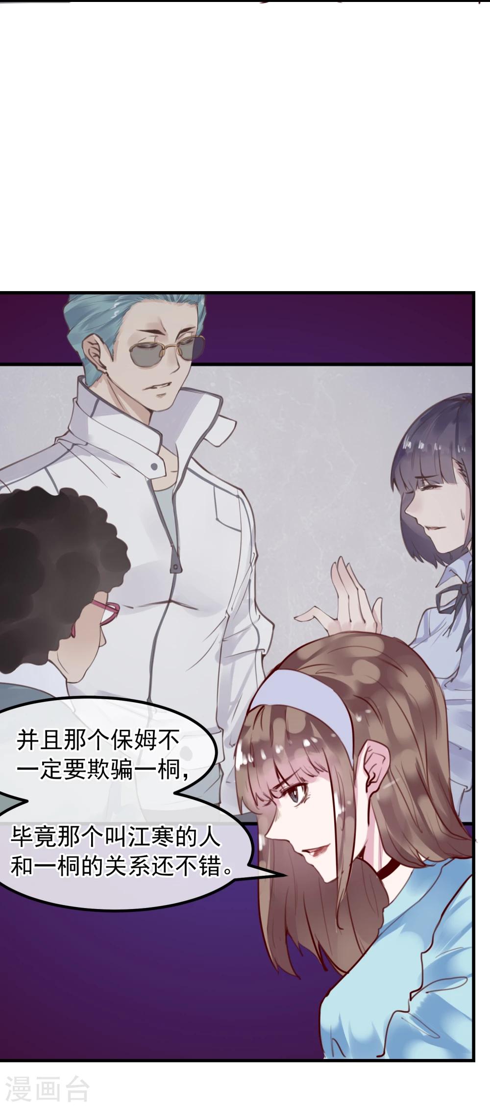 第24话 违背游戏规则(1/2)-第25话