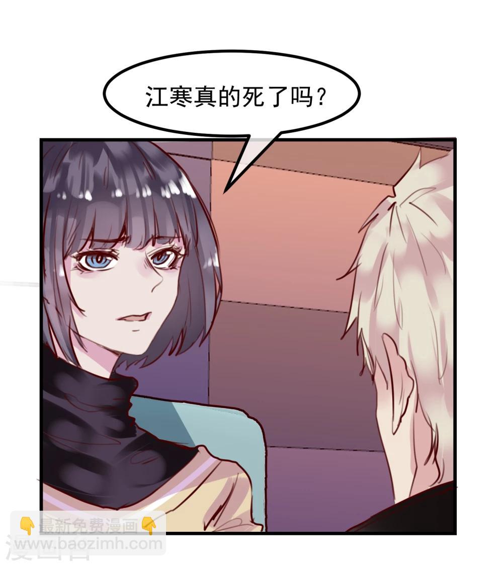 第24话 违背游戏规则(1/2)-第25话