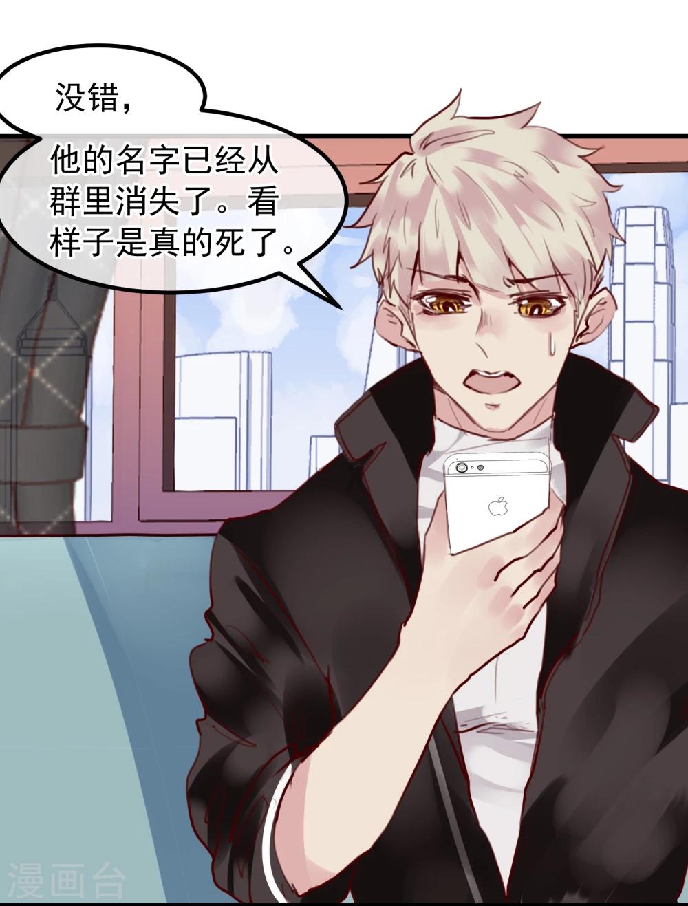 第24话 违背游戏规则(1/2)-第25话