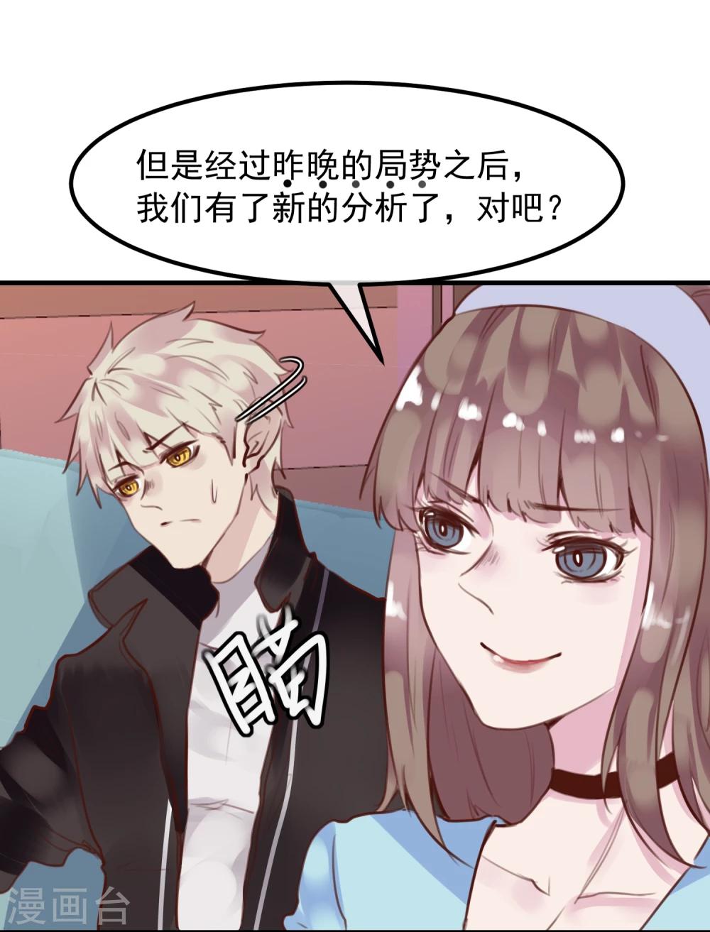 第24话 违背游戏规则(1/2)-第25话