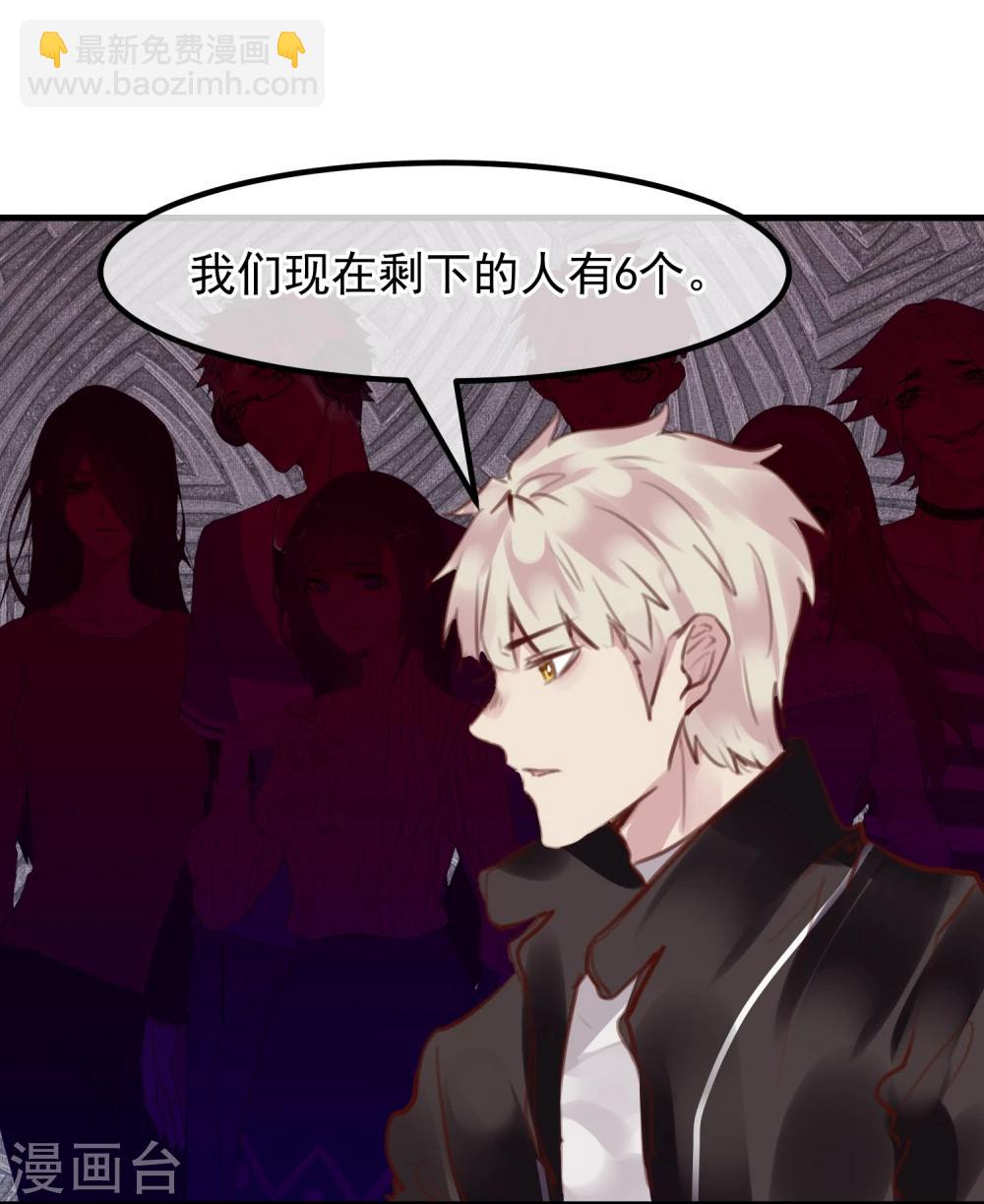 第24话 违背游戏规则(1/2)-第25话