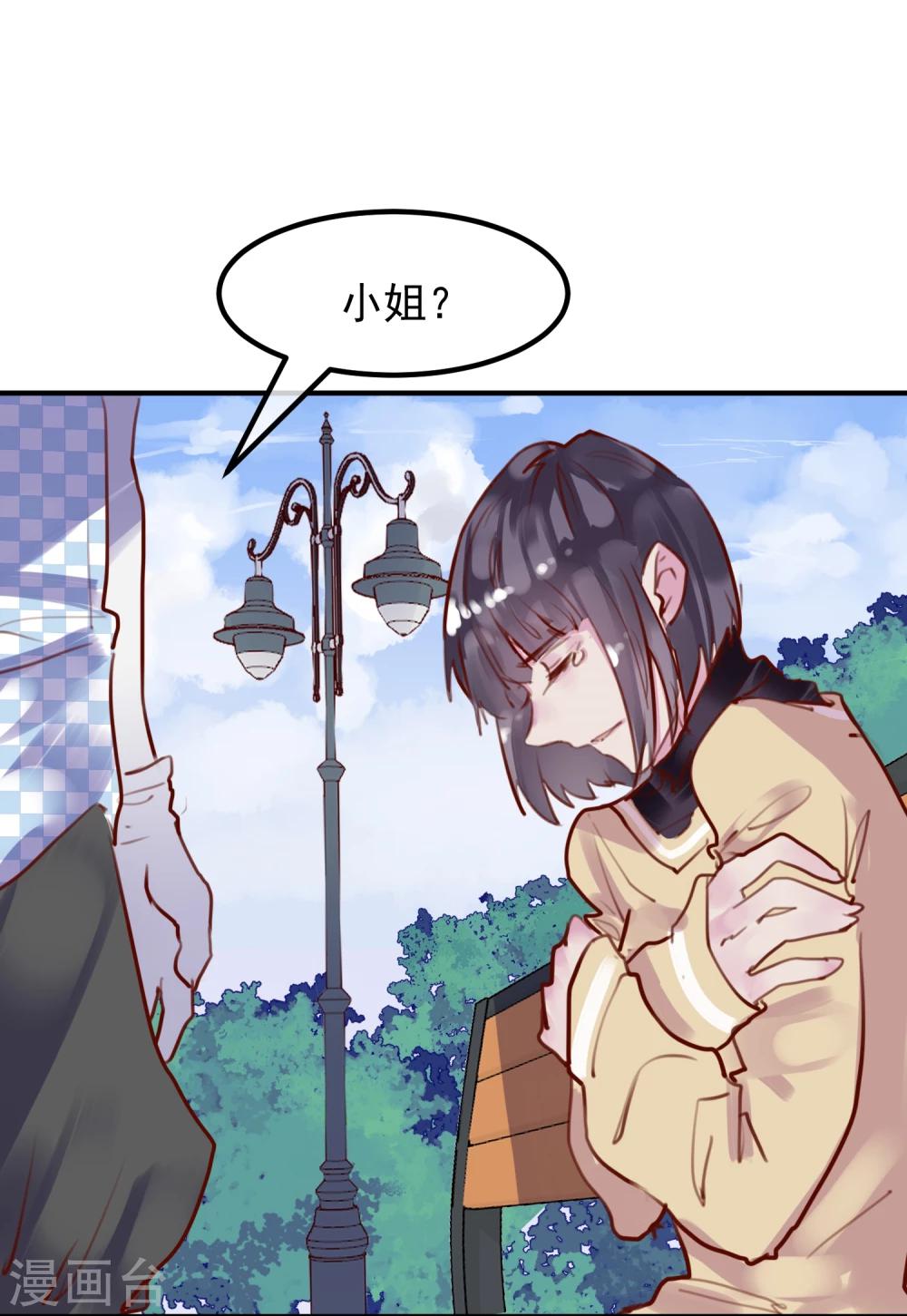 第24话 违背游戏规则(1/2)-第25话