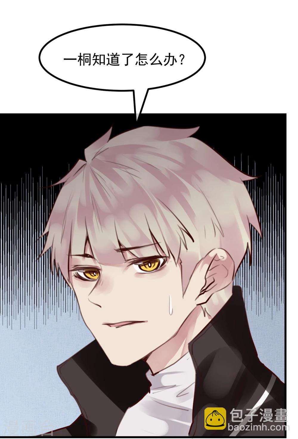 第27话 渣男的报复(1/2)-第29话