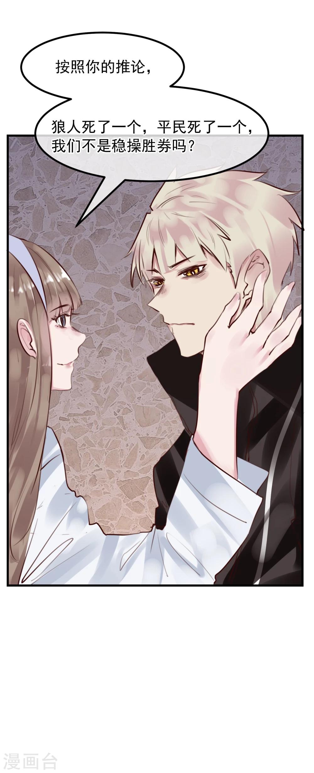 第27话 渣男的报复(1/2)-第29话