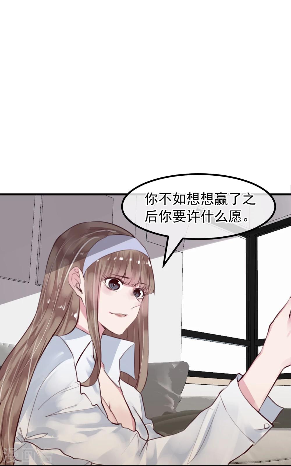 第27话 渣男的报复(1/2)-第29话