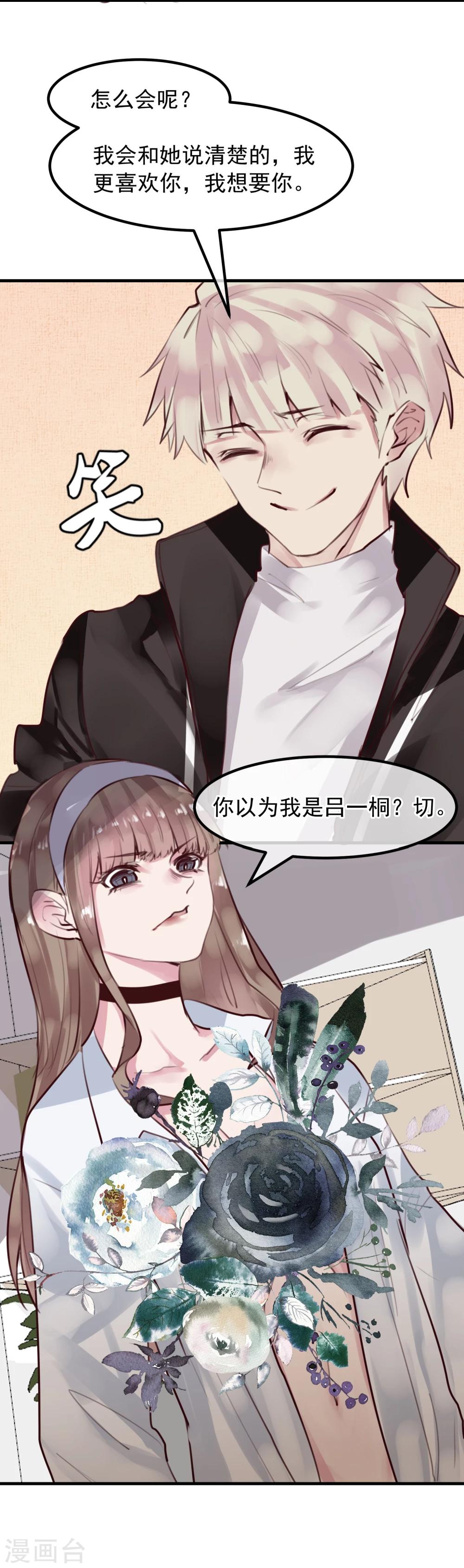 第27话 渣男的报复(1/2)-第29话