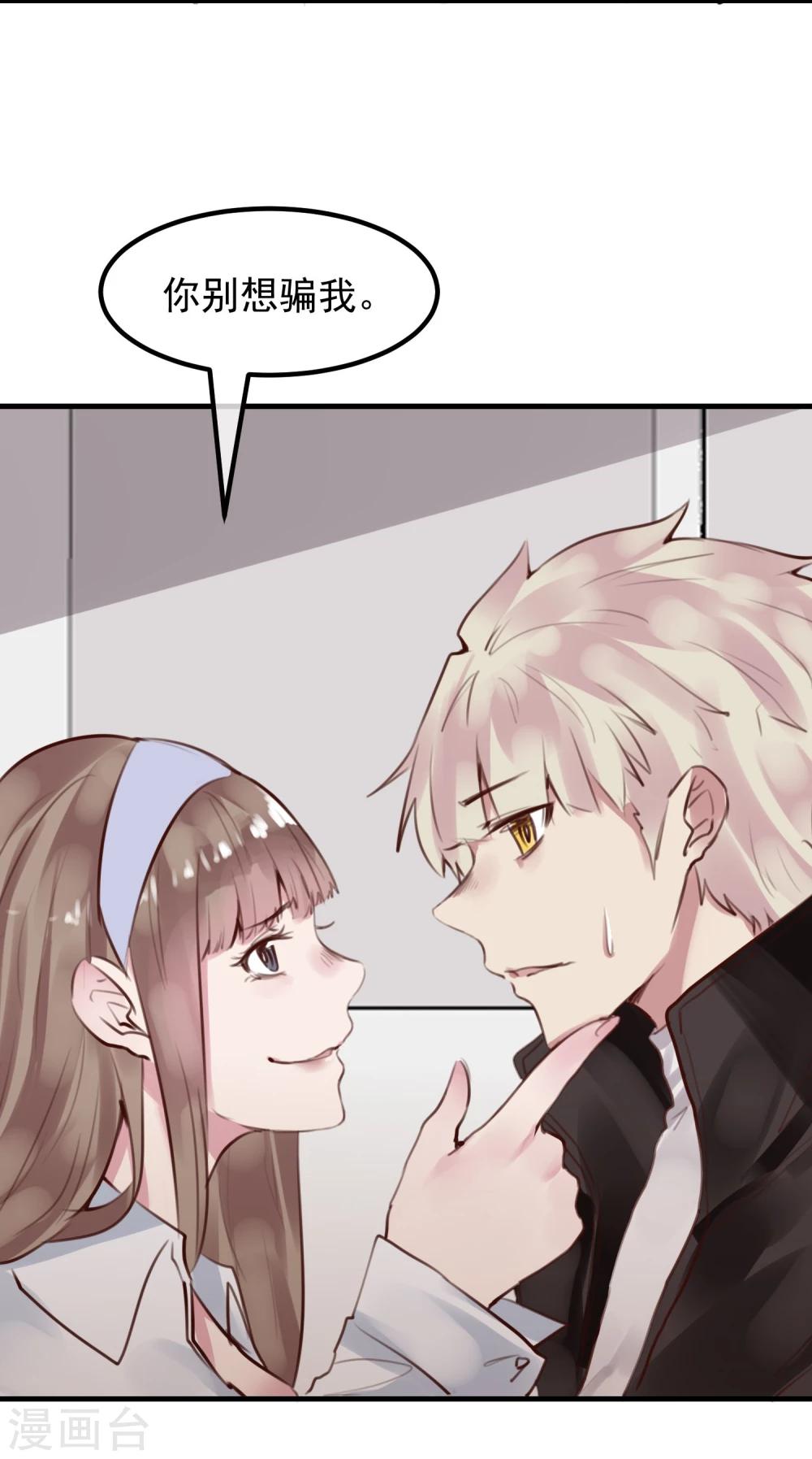 第27话 渣男的报复(1/2)-第29话