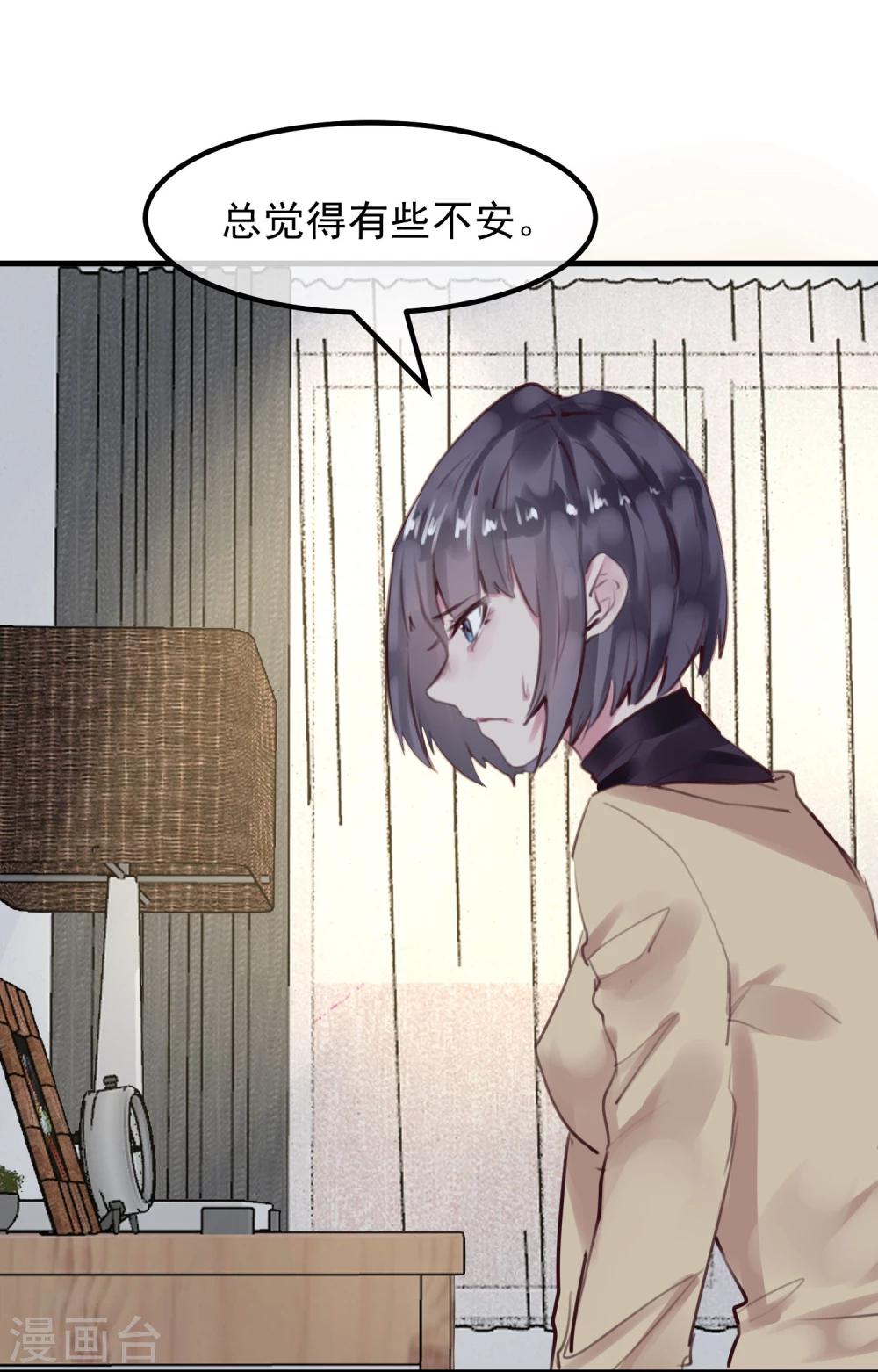 第27话 渣男的报复(1/2)-第29话