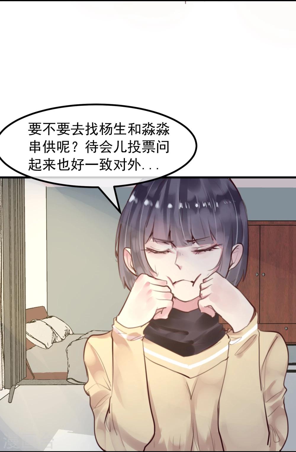 第27话 渣男的报复(1/2)-第29话